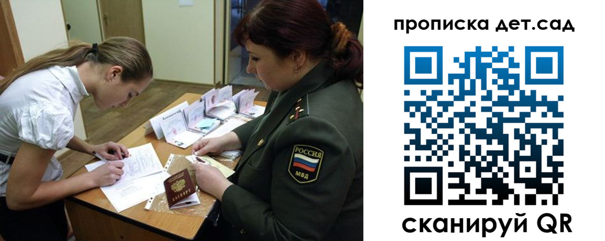 где прописаться в Ногинске