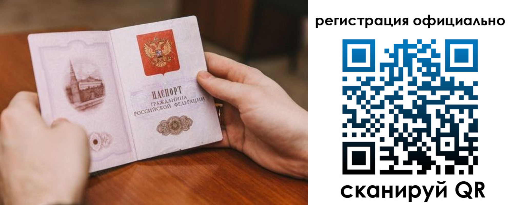 купить прописку в Ногинске