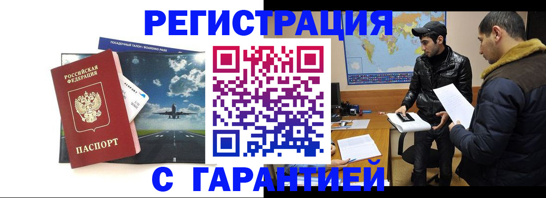 найти адрес прописки в Ногинске