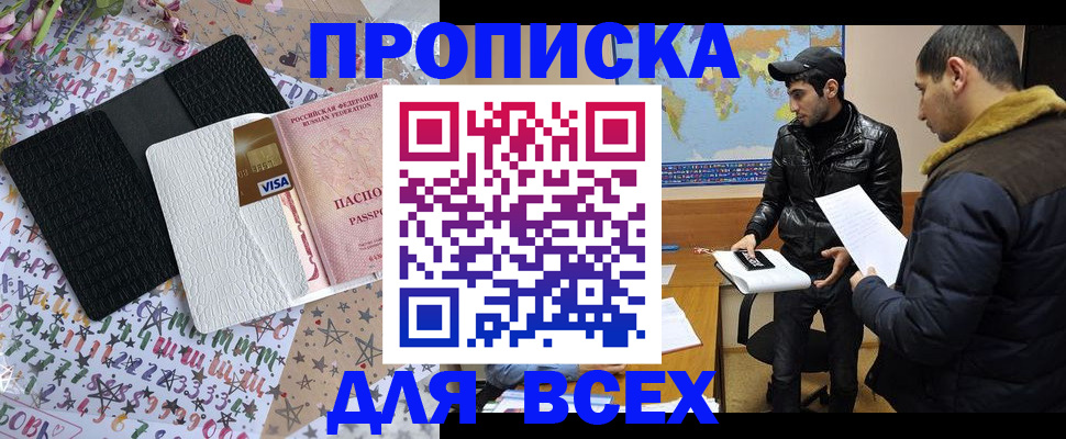 временная регистрация 2025 в Ногинске